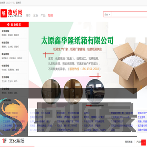 造纸网