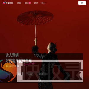 巨量星图
