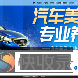唐车汇