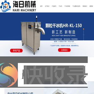 干冰清洗设备