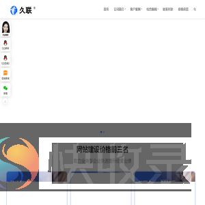 济南网站制作