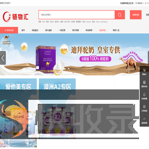 链物汇