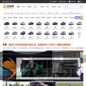 众车网