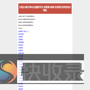 大展云旗下
