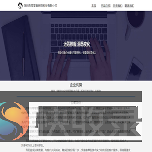 深圳市零零壹网络科技有限公司