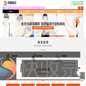 常熟保洁