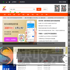 纸引未来网