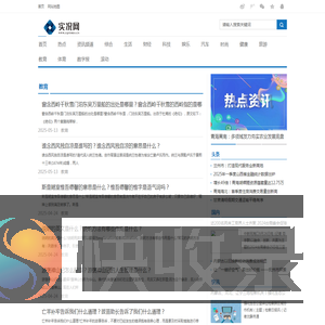教育