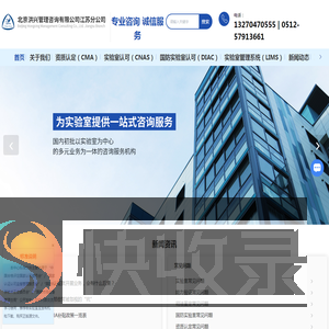 CMA资质认定