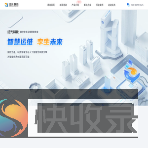 南京戎光软件科技有限公司【官网】