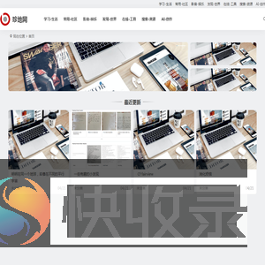 珍地网