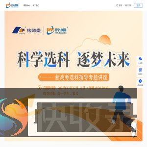 升学e网通云课堂
