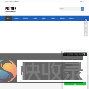 冷冻设备