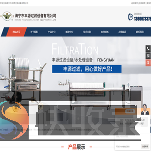 板框精密过滤机