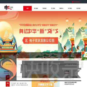 中文自修
