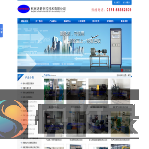 杭州诺轩测控技术有限公司
