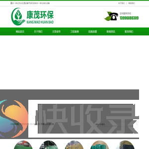 重庆一体化污水处理设备