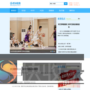 教育频道