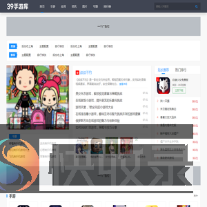 39手游库