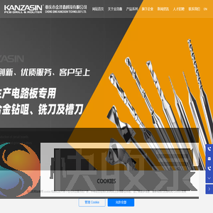 重庆PCB槽刀生产厂家