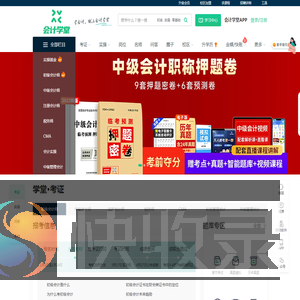 会计实操培训