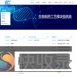 上海净泽洁净设备有限公司