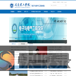 闽南理工学院