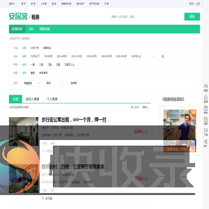 桂阳租房信息