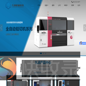 张家港市九润机械科技有限公司