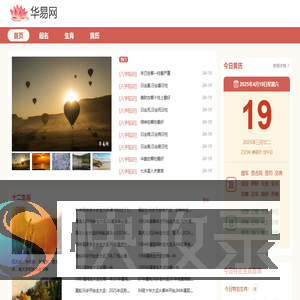 免费测算