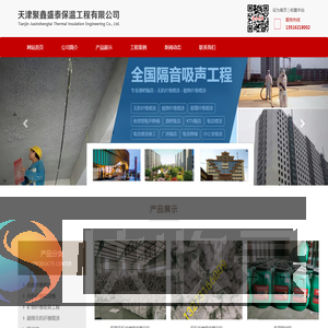 超细无机纤维喷涂厂家