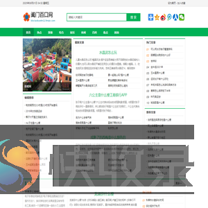 阖门百口网