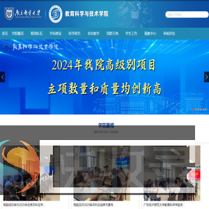 教育科学与技术学院