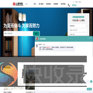 兰州楼盘