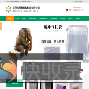 东莞充气袋厂