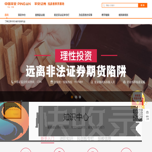 证券学堂