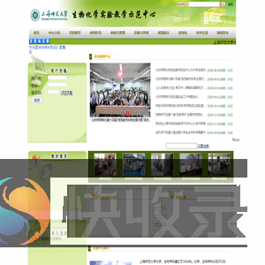 化学实验教学中心