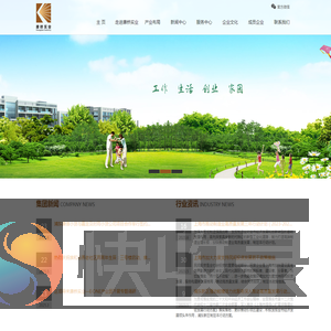 上海康桥实业发展（集团）有限公司