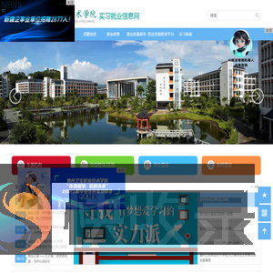 惠州卫生职业技术学院