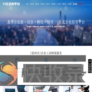2025年惠州市高企申报