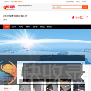无锡正金元泰金属制品有限公司