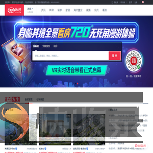 乐居房产