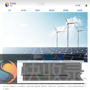 杭州平旦科技有限公司