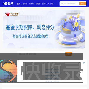 长升理财