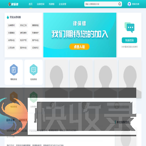 法律咨询