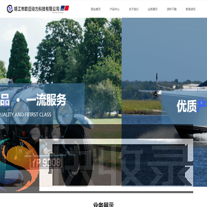 靖江市欧迈动力科技有限公司