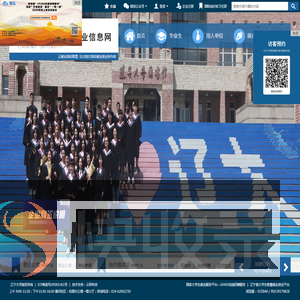 辽宁大学就业信息网