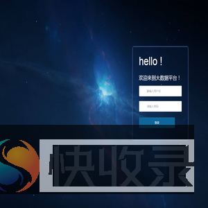 柯桥环卫数据中心