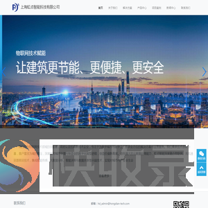 虹点智能