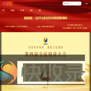 山西网络广播电视台